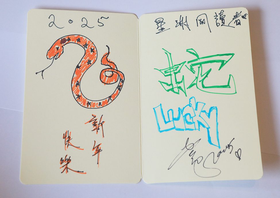 （初四）袁伟豪、陈晓华、张振朗 DIY贺年卡送祝福