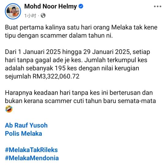 (古城版)年初二,全甲首日无诈骗投报