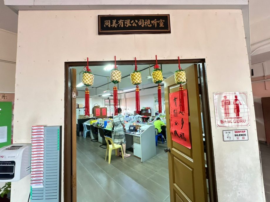 (古城第三版主文)野新育贤小学换新装 红彤彤迎新年