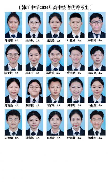 (大北马)2024统考成绩放榜 韩中学生表现优异