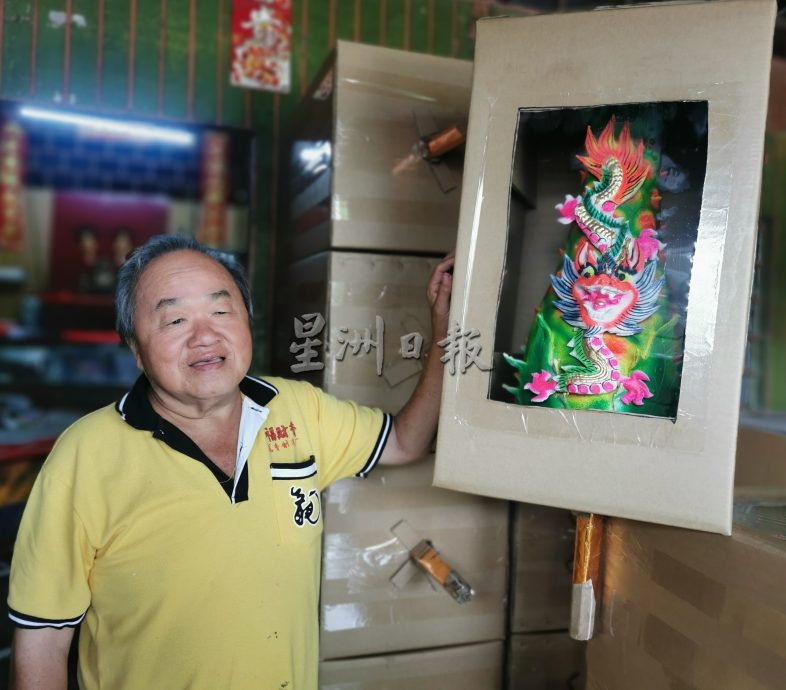 (大北马)80年代卖约60令吉,如今也是这价格