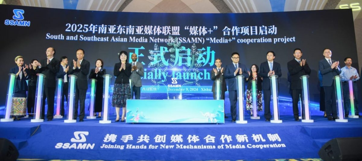  （大北马）南亚东南亚媒体联盟年会在中国西双版纳举行 聚焦深化合作与区域交流