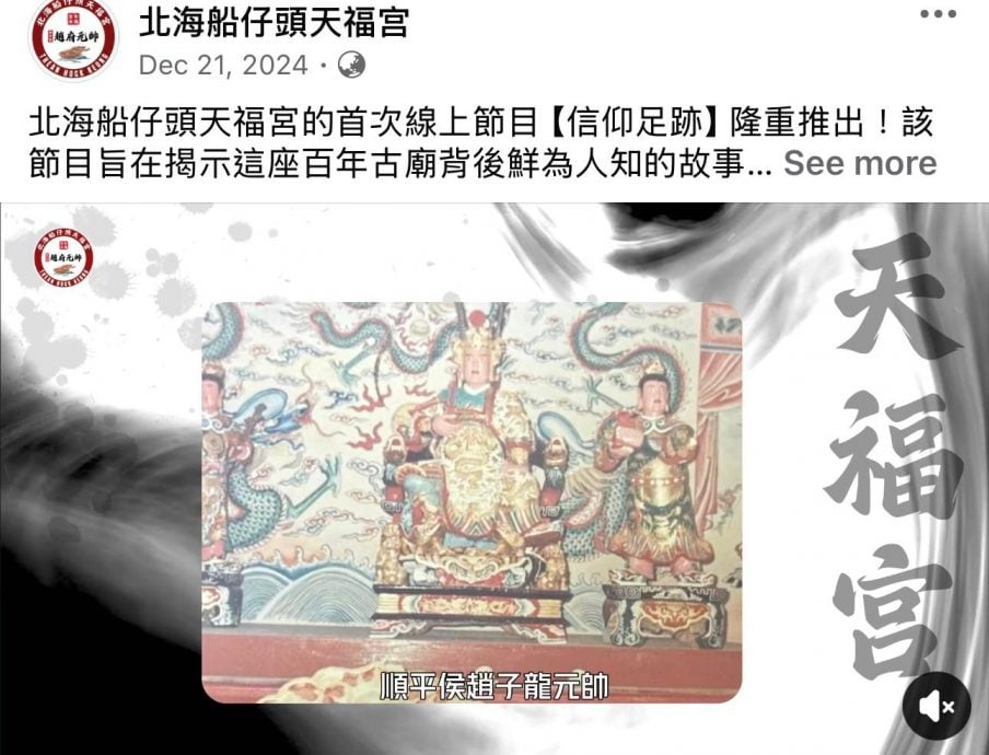 (大北马)年轻人注入活力和创新,百年老庙华丽转型。