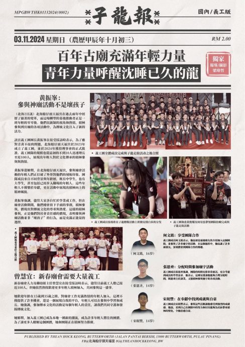 (大北马)年轻人注入活力和创新,百年老庙华丽转型。