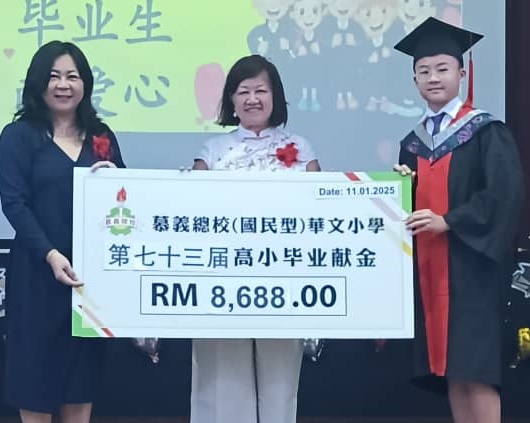 (大北马)慕义总校第73届毕业典礼,73毕业生捐8688令吉献金