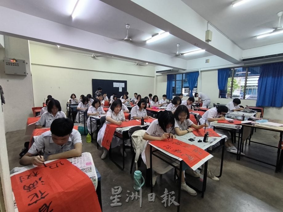 宽中古来分校 4400师生挥春迎新年