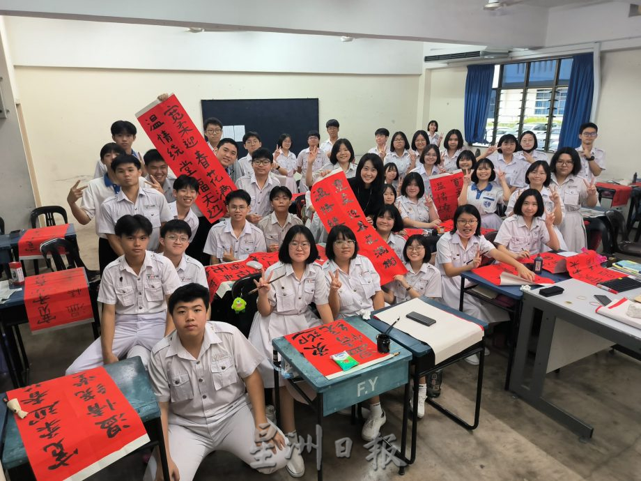 宽中古来分校 4400师生挥春迎新年