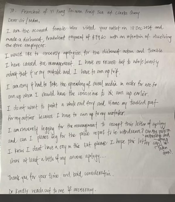 (已签发)柔:狮城二三事:用截图假付账被曝光 女子写信向饮料店道歉