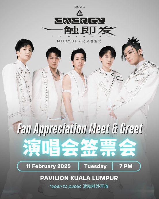 Energy 211大马谢票 与粉丝共庆元宵前夕