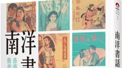 【马华读立国】王晋恒 / 旧书页之间的历史残影