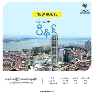 MAI to launch direct flight from Yangon to Penang in April