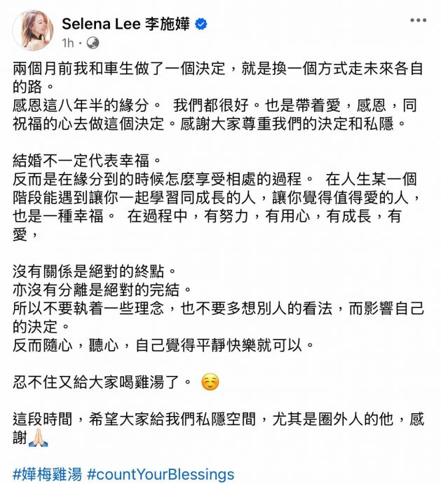 2个月前斩断近9年情 李施嬅婚事告吹 