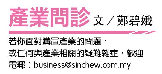 (2月17日见报) 产业问诊|没有报税可以买房吗？