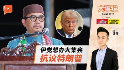 为了何事？伊斯兰党要办大集会抗议特朗普