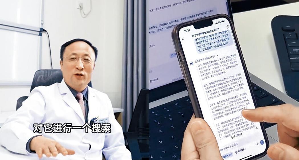 DeepSeek“18秒诊断脑瘤” 业界示警“AI医生无执照” - 国际- 即时国际 DeepSeek“18秒诊断脑瘤” 业界示警“AI医生无执照” - 国际- 即时国际