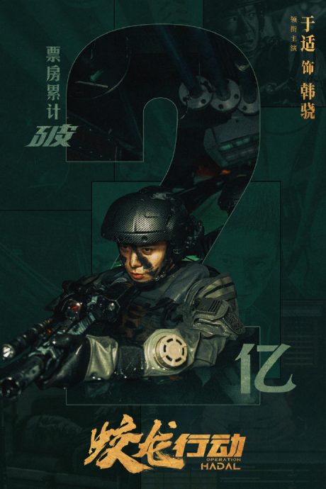 《蛟龙行动》中国贺岁档票房吊车尾 制片人控诉被泼脏水反被酸