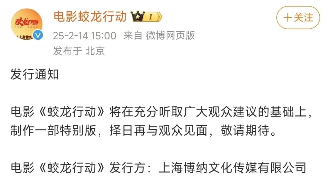《蛟龙行动》票房垫底撤档重制　大马推迟上映