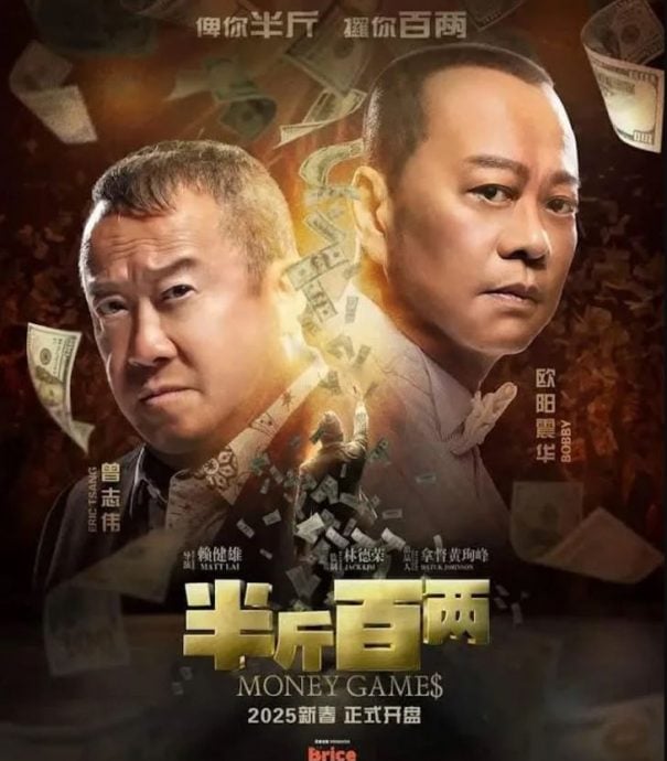 《麻雀女王》大马票房压过《临时决斗》 TVB元素成主因