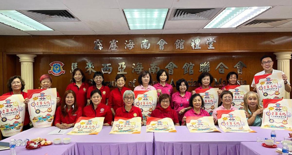 七大乡团协调委员会举办“七大籍贯美食慈善午宴”新闻稿