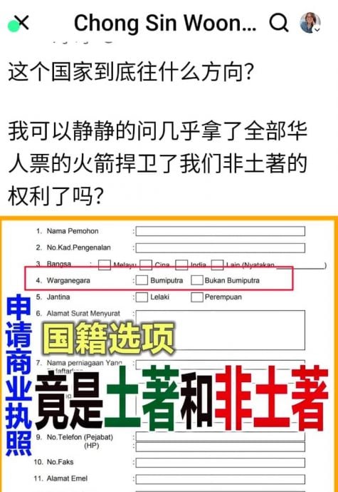 张盛文：国籍选项分土著非土著 国家怎么了？