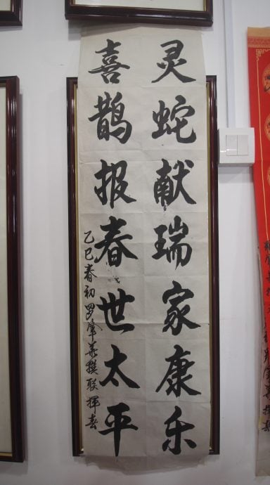 东:(新春备稿)罗肇华:写对联吟诗作词,必须符合平仄四个音调