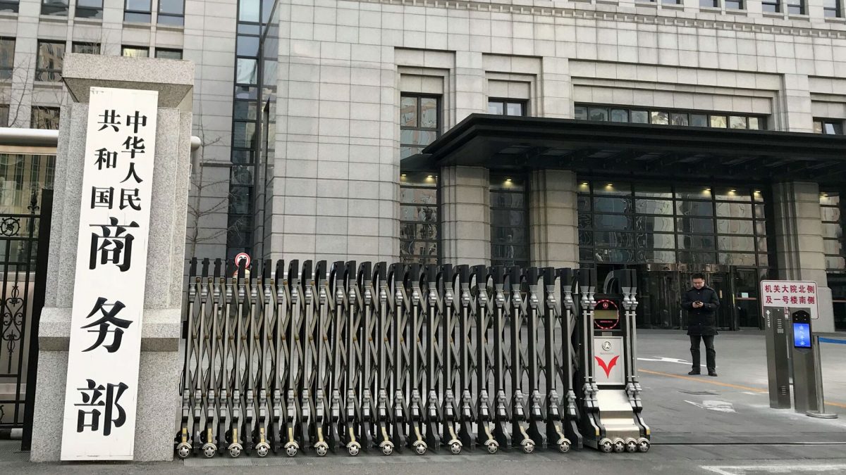 中国商务部:将对美加征关税采取反制措施