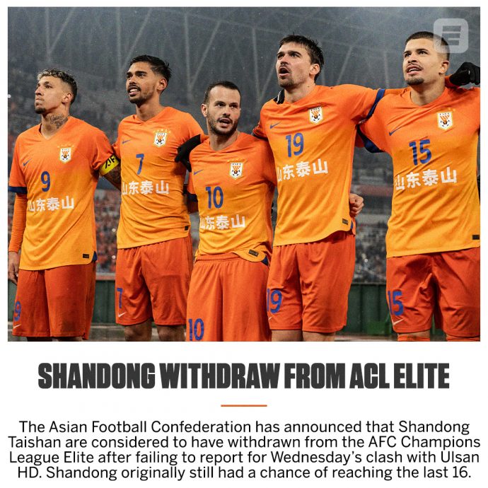 亚冠精英联赛|山东泰山宣布退赛 上海申花自动晋16强