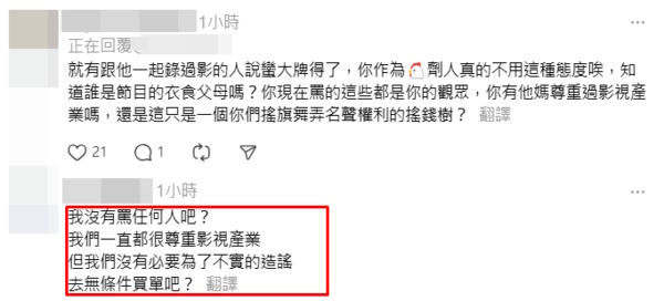代班《不熙娣》被爆态度不友善 吴姗儒经纪人强硬发声