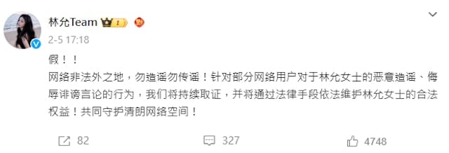 传为沈腾秘密生子 林允辟谣