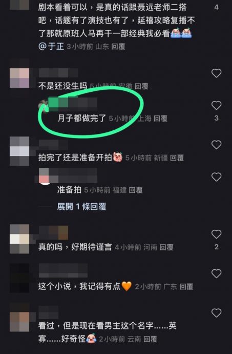 传吴谨言秘密产女 已坐完月子准备复工