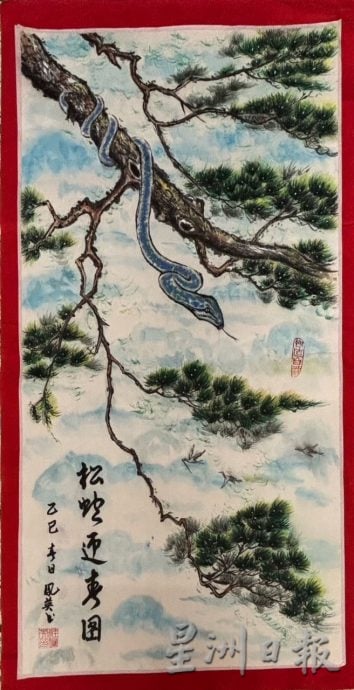 供星洲网：符永杰蛇年画贺读者元宵快乐