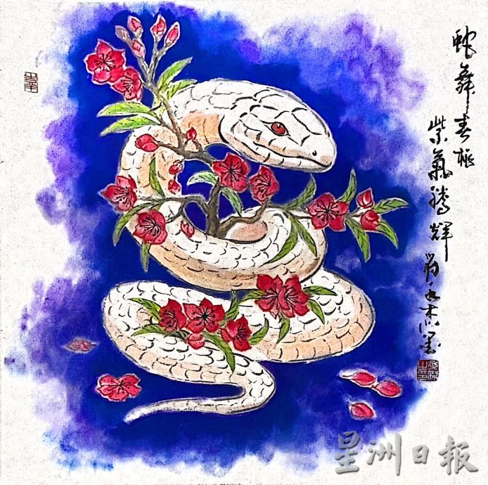 供星洲网：符永杰蛇年画贺读者元宵快乐
