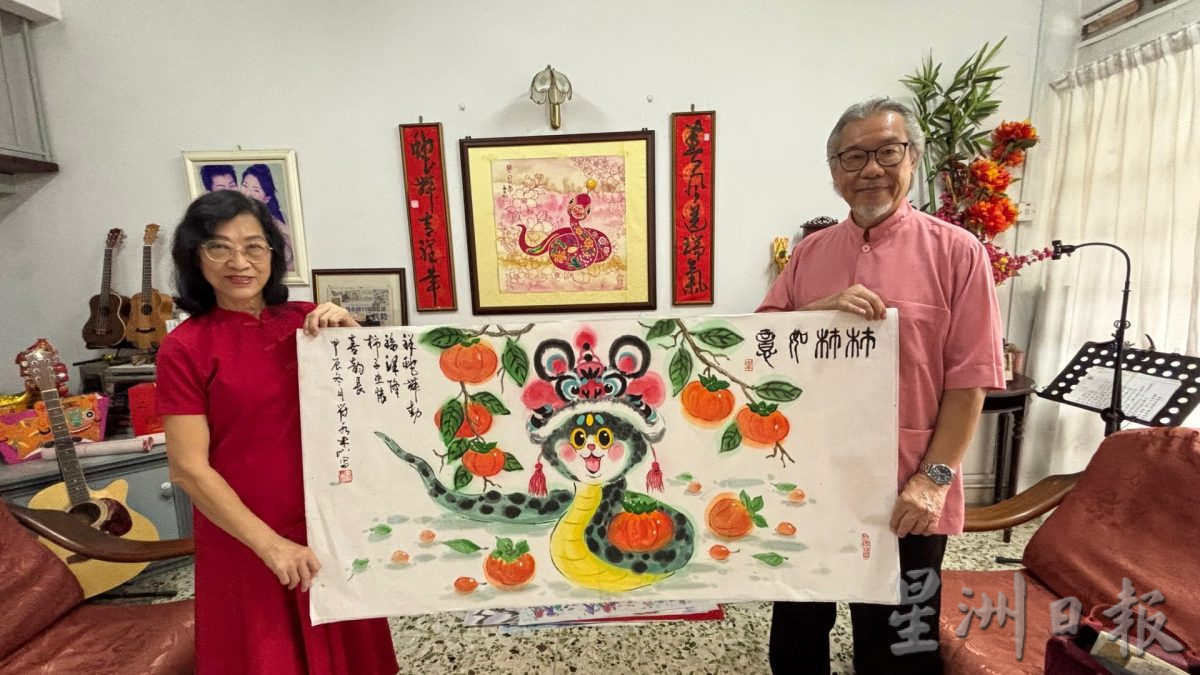 供星洲网：符永杰蛇年画贺读者元宵快乐