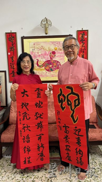 供星洲网：符永杰蛇年画贺读者元宵快乐