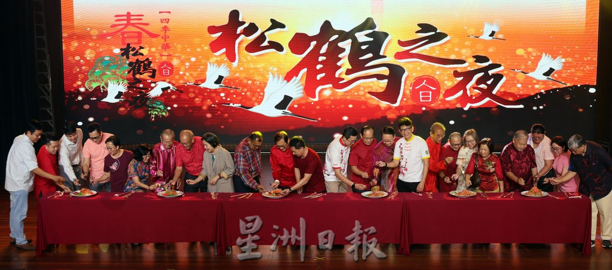 全国-吉隆坡场松鹤之夜