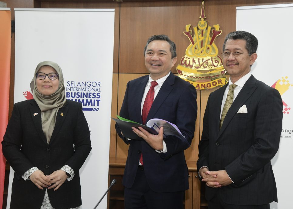 全国/2025年雪兰莪国际商务峰会