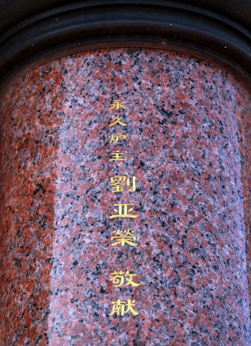 刘德华化名“刘亚荣”赞助巴生蛇庙为永久炉主