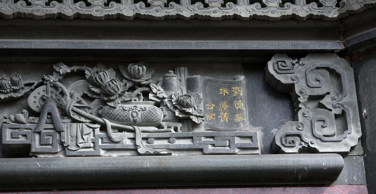 刘德华化名“刘亚荣”赞助巴生蛇庙为永久炉主