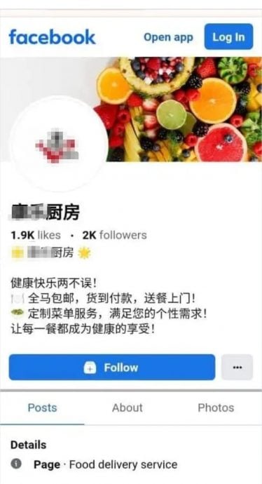 全国版/求真/女子上网订购减脂便当坠骗局 