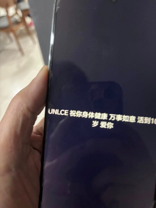 骗长者还留言讽刺