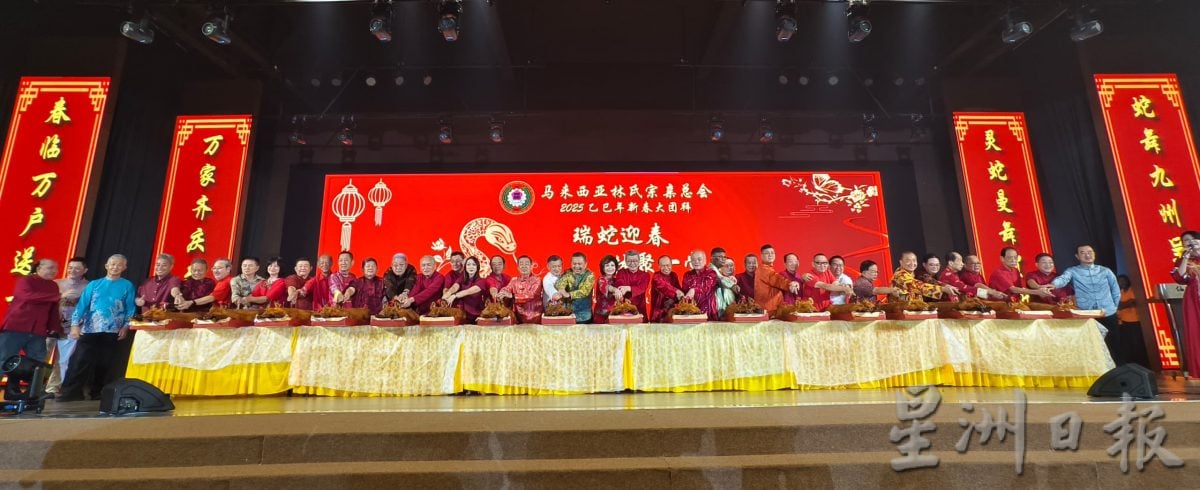 马来西亚林氏宗亲总会新春大团拜