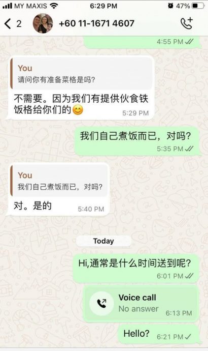 关丹女子申诉脸书家庭照遭盗用，老千设“搭伙食”骗局线上接单诈财。