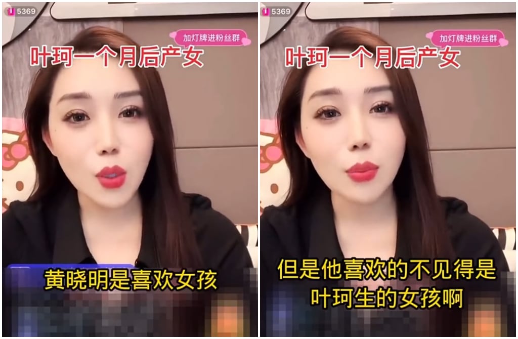 叶珂下月产女闺密证分手 黄晓明被曝不喜欢孩子妈