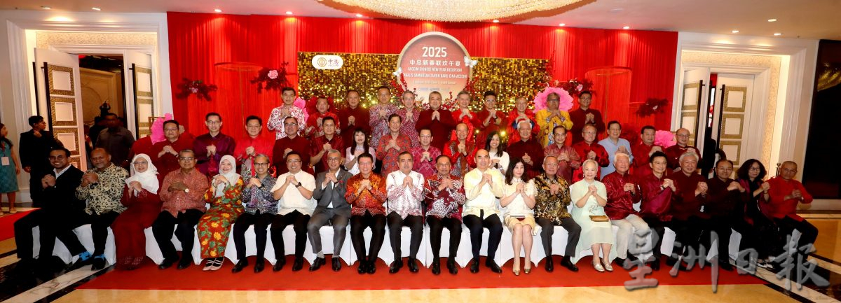 吴逸平：2025年中总新春联欢午宴