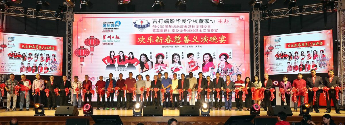 圖一(大北馬)端影華民籌款達標,盼今年完成擴建禮堂