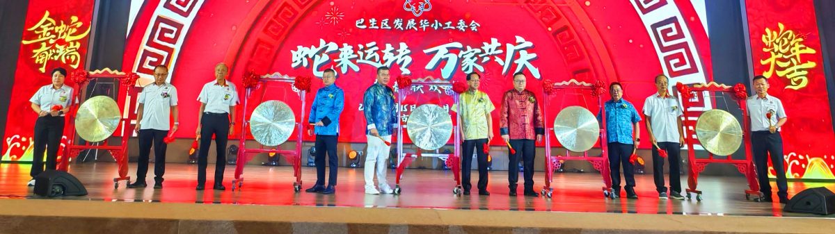 大都会:2025年《蛇来运转、万家共庆、新春联欢会》华教筹款盛会