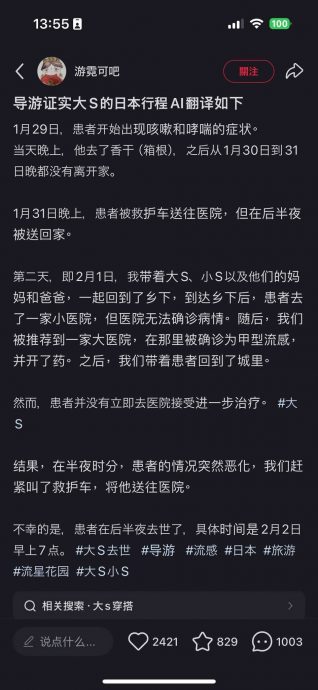 大S死因曝光　赴日时身体无恙