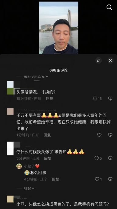 大S死讯疯传|小S关闭IG留言 汪小菲换黑头像惹议