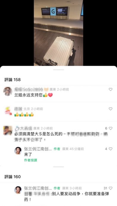 大S猝逝|张兰应战S妈？放话“准备弹药”