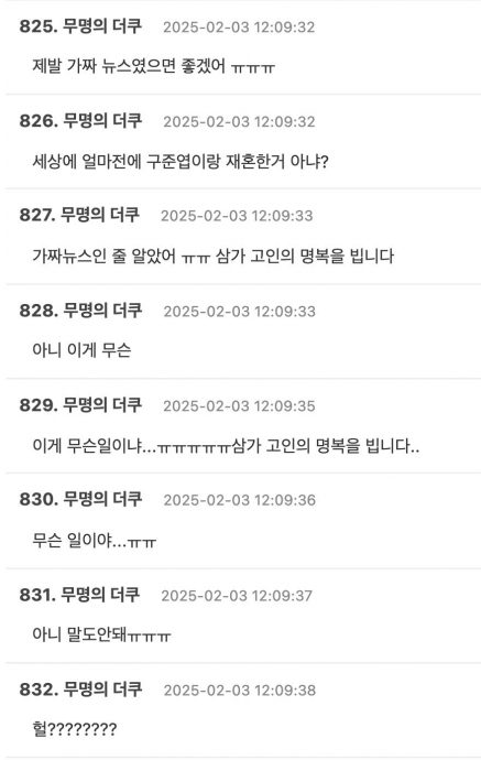 大S猝逝|曾被预言与具俊晔撑不过3年 命理师一语成谶